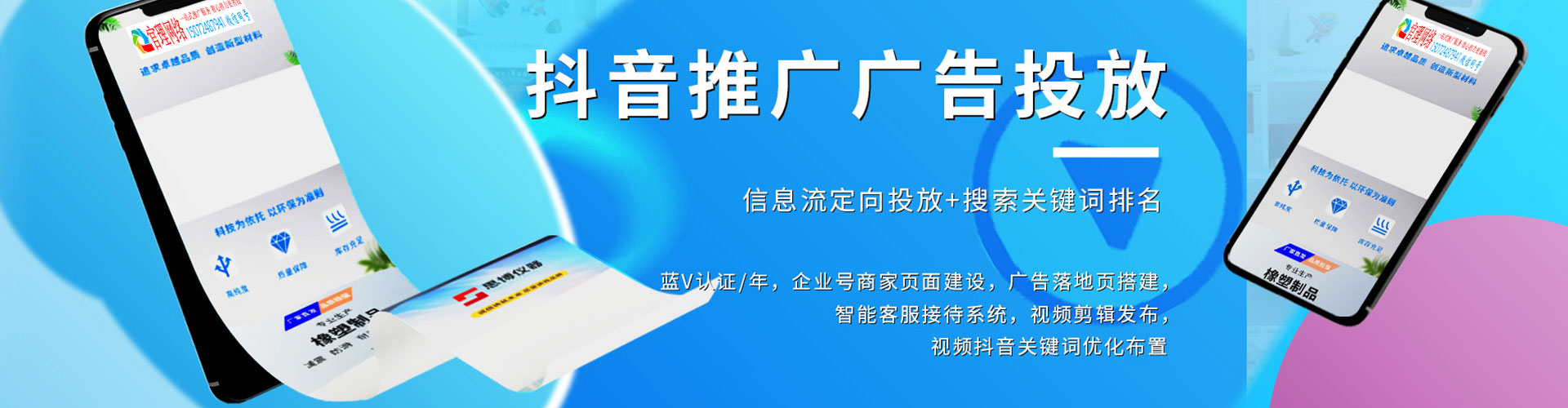 麻章竞价排名